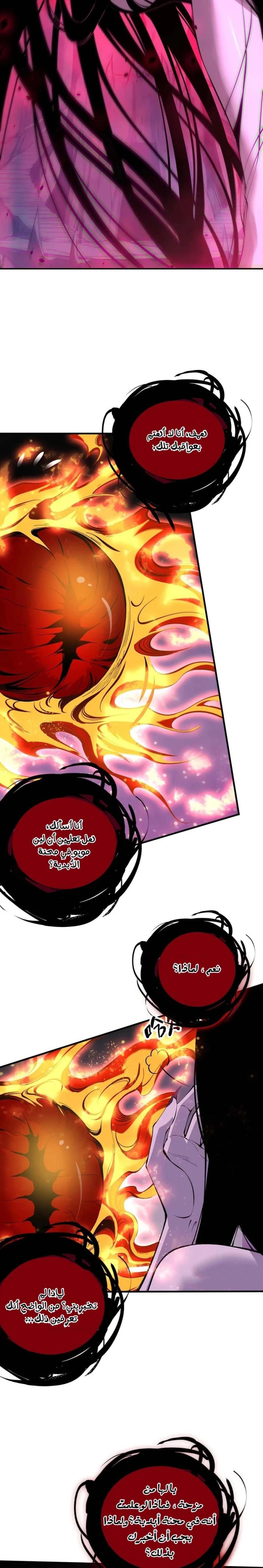 Chapter Image 14